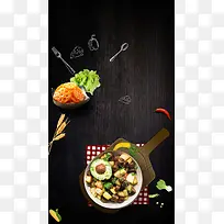 黑色木板上的蔬菜H5素材背景
