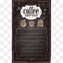 大气咖啡店咖啡单海报背景素材