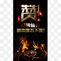 黑色炫彩微商招商宣传海报背景素材