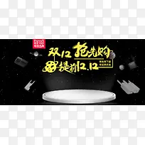 双12促销banner