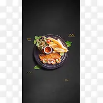 美食宣传三文鱼虾仁薯条蔬菜海鲜美味H5