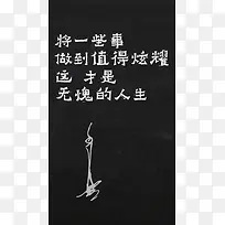个性励志H5背景