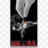 禁止吸烟抽烟人物剪影H5背景
