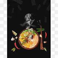 螺蛳粉美食美味海报背景模板