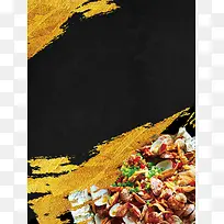 开心花甲美食海报设计背景素材