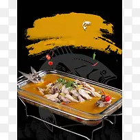 特色美食酸汤鱼酸菜鱼餐饮海报背景模板