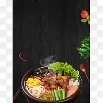 大气传统正宗津市牛肉粉美食海报
