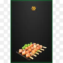 关东煮黑色简约美食文化宣传海报