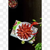 简洁麻辣小龙虾海报