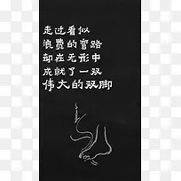 励志文案背景