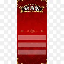 好消息海报