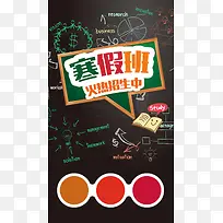 寒假背景PSD分层H5背景素材