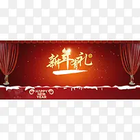 新年有礼宣传海报
