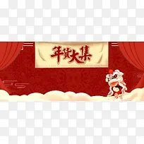 新年春节红色中国风电商年货节banner