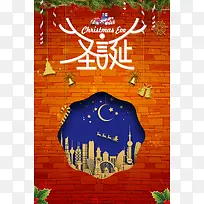 创意唯美圣诞节海报背景素材