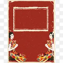 中国风手绘传统旗袍