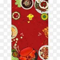 美食节创意温馨海报背景图