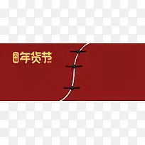 春节新年红色文艺复古中国风电商唐装banner