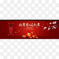 淘宝元旦新年盛惠年货节全屏海报设计PSD素材