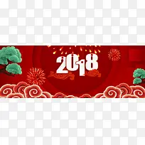 公司年会banner