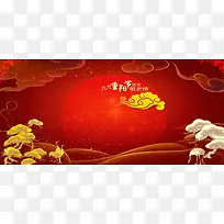 重阳节敬老传统海报背景图