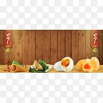 端午节粽子卡通黄色海报banner背景