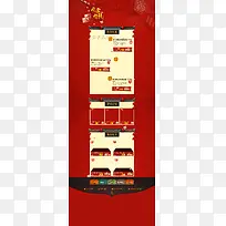 中国风红色年货节食品店铺首页背景