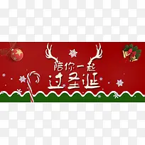 圣诞节卡通红色banner