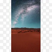 蓝色星空红色沙漠手机端H5背景