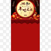 红色中国风年货节背景