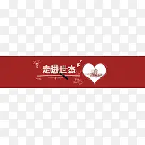 创意红色简约背景banner