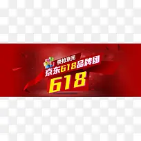京东618促销背景banner设计