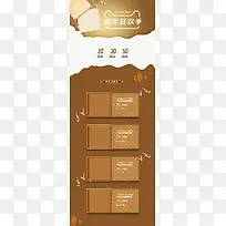 跨年狂欢季金色化妆品促销店铺首页