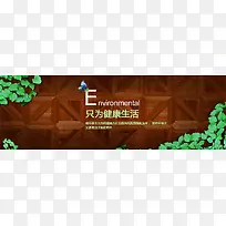 家居的生活