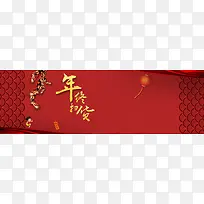 淘宝电商中国新年喜庆年终扫货背景banner