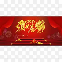 新年中国风红色百货海报背景