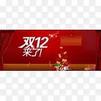 淘宝双十二大型促销活动淘宝banner