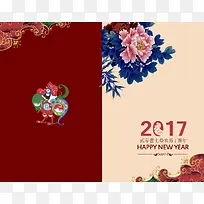 2017新年贺卡背景素材