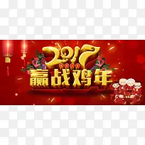 年会放假通知中国风海报banner