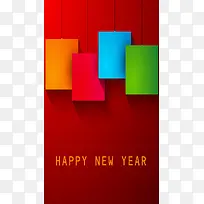 2017元旦新年H5背景