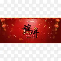 春节放假通知红色海报背景