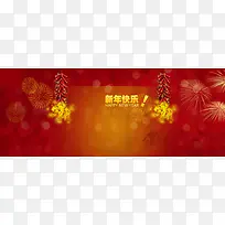 新年快乐喜庆背景