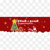 圣诞快乐新年快乐卡通海报