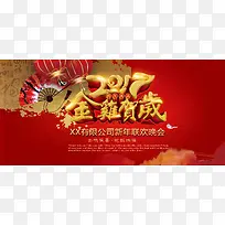新年年终狂欢红色banner背景