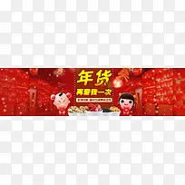 年货 燥起来