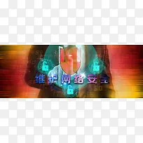 网络安全banner背景