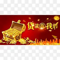 贷款金融海报背景