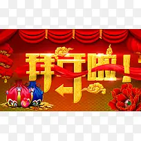 红色春节海报背景