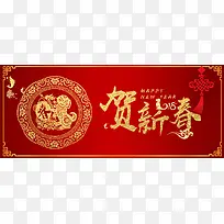 新春红色卡通banner