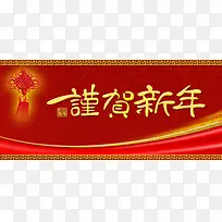 2016新年元旦中国结红色背景